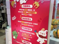-LLJ夹机占(正佳广场店)