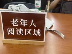 -上海市静安区图书馆(新闸路馆)