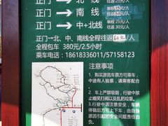 -北京凤凰岭