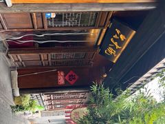 -六大碗(稻河古街区店)
