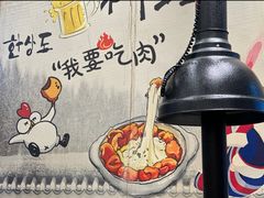 -牛人·雪花牛·木炭烤肉(昆山陆家店)