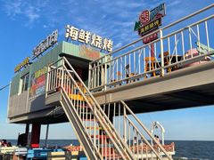 -北戴河碧螺塔海上酒吧公园