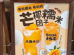 -太犇牛手作茶铺(江北虹悦城店)