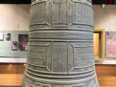-大钟寺古钟博物馆