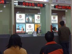 -中国银行(北京北太平庄支行)