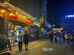 门面-蓝记云吞(正果店)