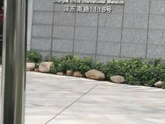 -鄂尔多斯国际大厦