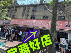 -秦镇史玉林凉皮(翡丽城店)