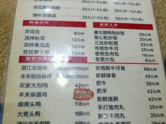 菜单-廖大厨味道馆(南田路店)