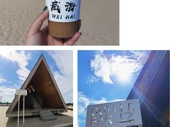 -那香海钻石沙滩浴场