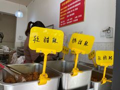 -518豆腐干(总店)