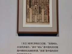 -中国（海南）南海博物馆