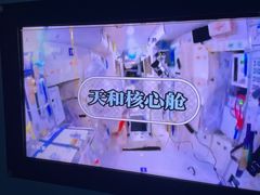 -中国杭州低碳科技馆