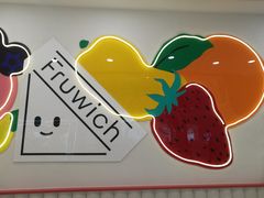 -Fruwich果明治(西单更新场店)