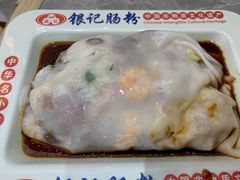 -银记肠粉店(北京路店)