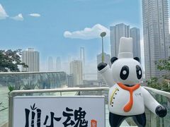 -嫩芽 ·地道重庆菜(十八梯露台夜景店)