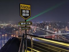 -WFC会仙楼观景台