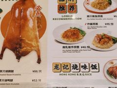 -龙记香港茶餐厅(久光百货店)