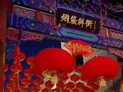 -烟袋斜街