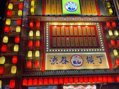 门面-镹·鱼料理  国产鱼使用店