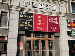 -护国新天地