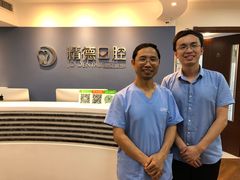 -精德口腔·种植修复·儿牙中心(财富中心店)