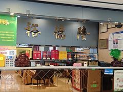 -裕德隆清真饭庄·天津特色菜(河东店)