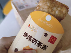 珍珠奶茶派-麦当劳(金沙广场店)