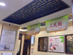 -固生堂中医连锁·推拿正骨·针灸艾灸(崇安寺分院)