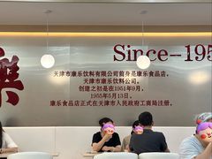 -康乐(滨江道店)