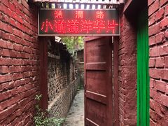 -马三洋芋片(兰州总店)