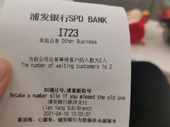 -浦发银行(联洋支行)