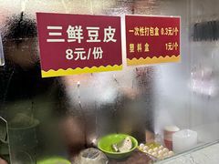 -三镇民生甜食馆(胜利街总店)