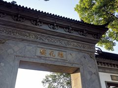 -东山雕花楼