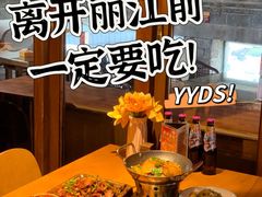 -隔壁老王·家常云南菜(花巷店)