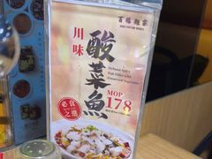 -百福麵家(新馬路店)