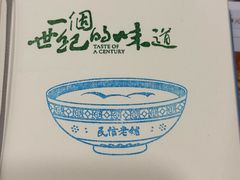 -民信老铺(华盖路店)
