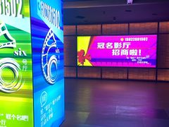 -金逸影城(大悦城IMAX激光店)