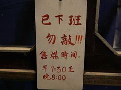 -和平菓局(王府井店)