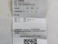 -7分甜(苏州园区科文中心店)