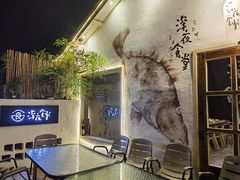 -深夜食堂(永康南路店)