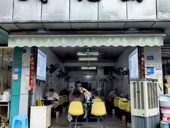 -大碗面(洗面桥街店)