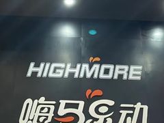 -嗨马乐动室内潮玩运动·团建·轰趴·桌游(南丰汇店)