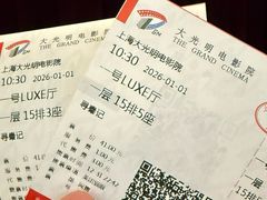 -大光明电影院(南京西路店)