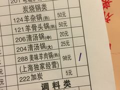 -月圆火锅(宁海东路二店)