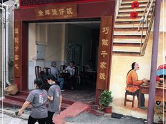 门面-红星光发煲仔饭(大石街店)