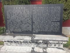 -开封府