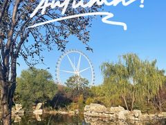 -石家庄市植物园