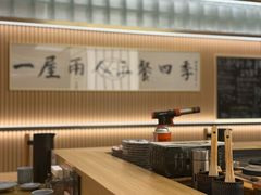 -鮨政· Omakase(港汇恒隆广场店)