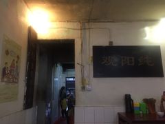 -纯阳馆鱼香排骨面(东二道街店)